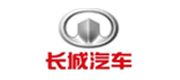 長城汽(qi)車